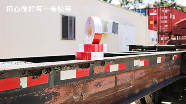 反光膠帶哪家便宜？—選擇昆山黄瓜AV在线下载膠帶廠[黄瓜AV在线下载膠帶]