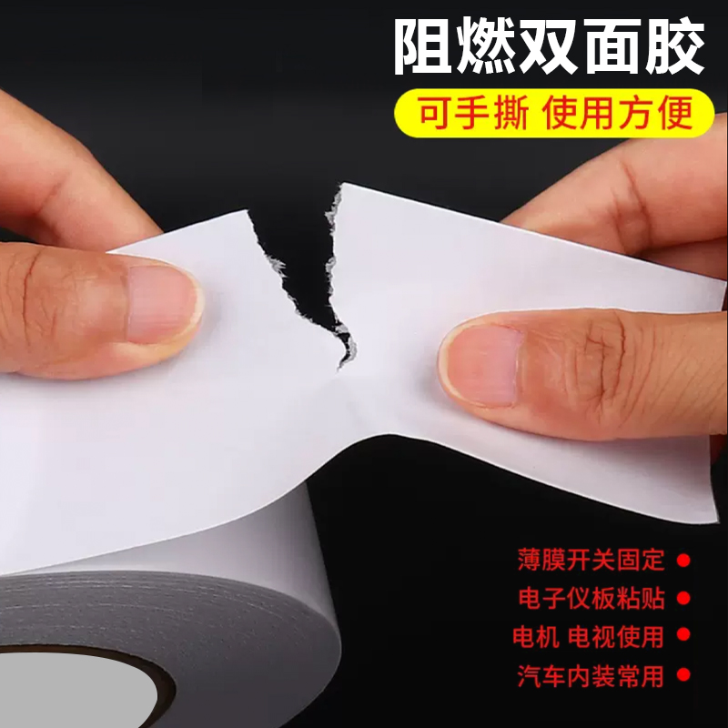 阻燃膠帶用在哪裏