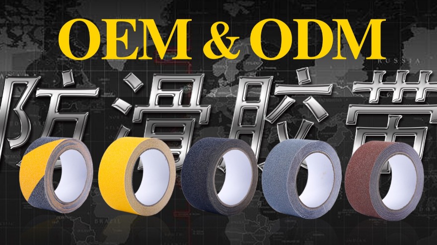 地麵防滑的竅門大全-中高端黄瓜视下载APP定製【昆山黄瓜AV在线下载】