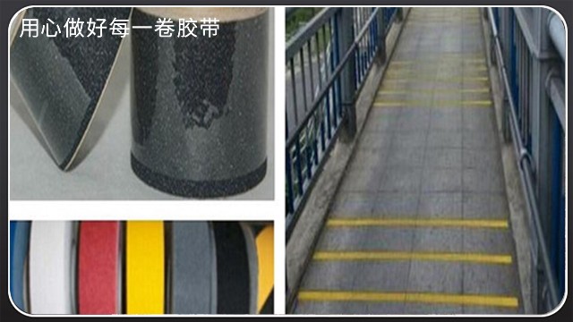 有沒有<i style='color:red'>防水防滑貼</i>地板的膠帶[黄瓜AV在线下载膠帶]