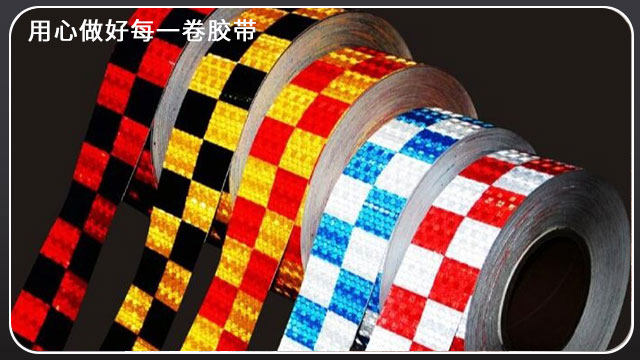 反光膠帶-材質選擇[黄瓜AV在线下载膠帶]