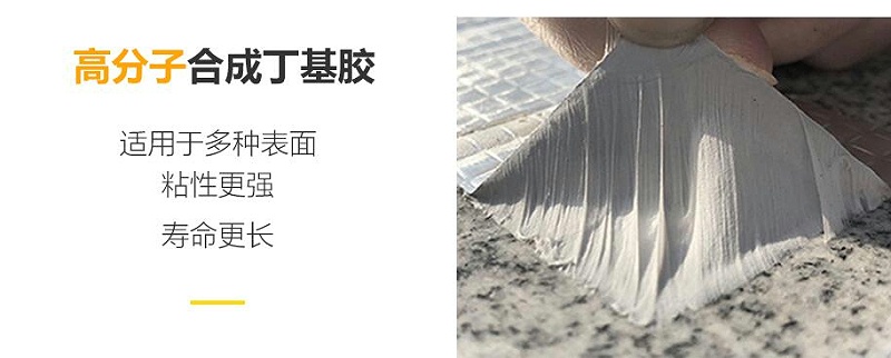 丁基膠帶生產廠家