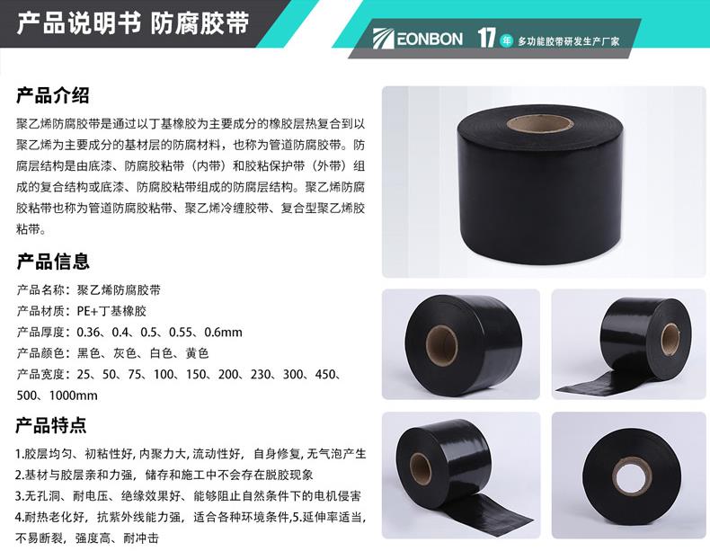 聚乙烯成人黄瓜网站說明書