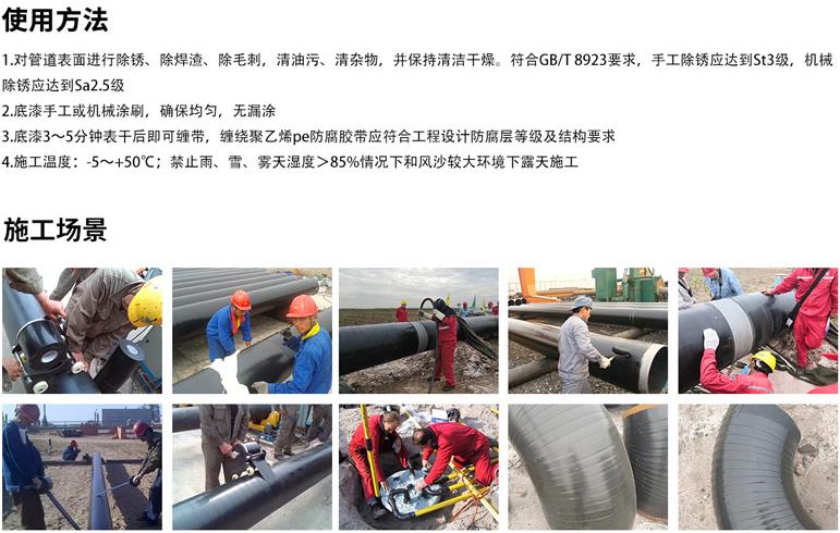 聚乙烯成人黄瓜网站使用方法和施工場景