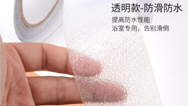 衛生間怎樣貼<i style='color:red'>防滑貼</i>-商場醫院peva<i style='color:red'>防滑貼</i>