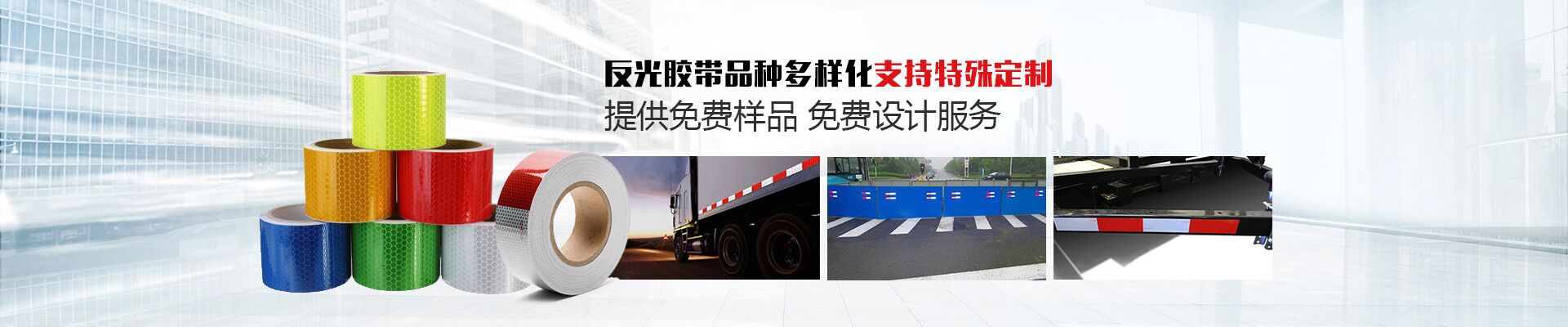 黄瓜AV在线下载膠帶在夜晚能發揮如同白天一樣的高能見度