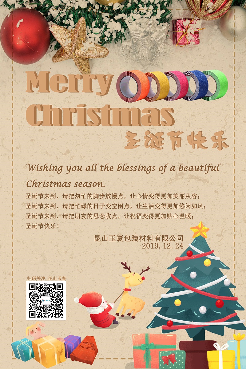 昆山黄瓜AV在线下载聖誕節賀卡