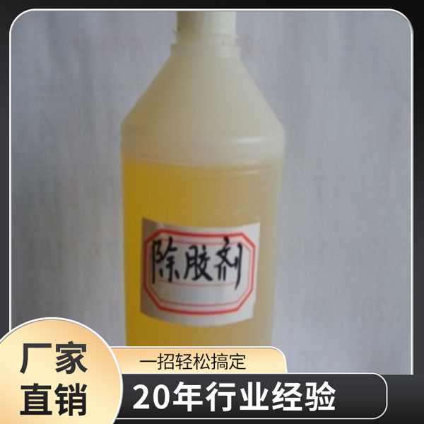 膠帶的膠怎麽去除