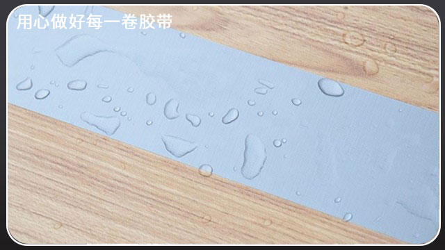 布基膠帶-遇水之後還能用嗎[黄瓜AV在线下载膠帶]