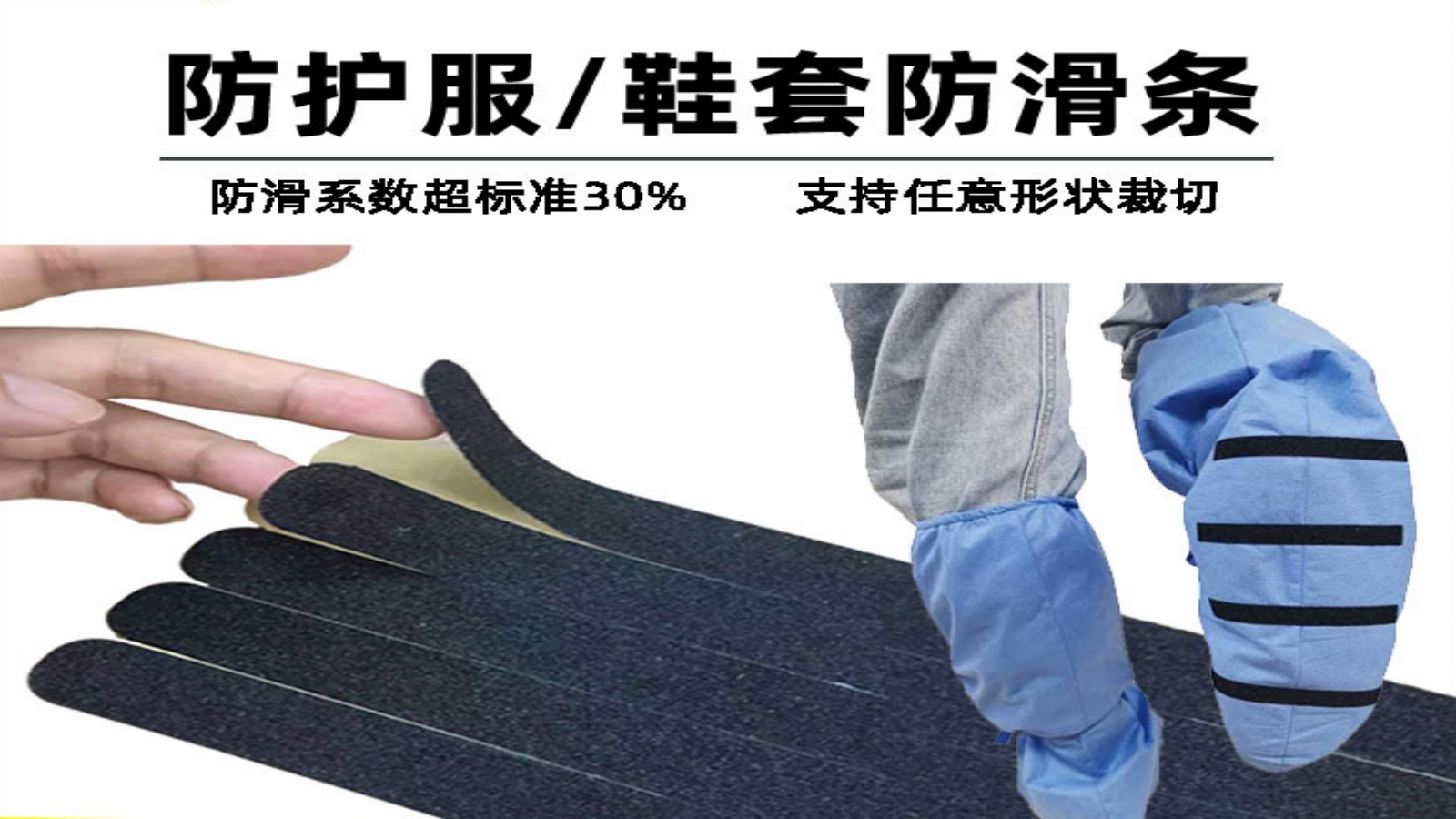 防滑條用什麽膠粘