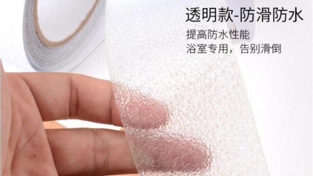 <i style='color:red'>浴室防滑</i>膠帶好用嗎-peva黄瓜视下载APP