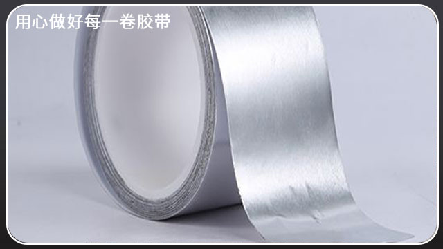 <i style='color:red'>鋁箔膠帶耐高溫嗎</i>？江蘇膠帶廠批發價格[黄瓜AV在线下载膠帶]