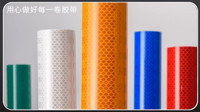 反光膜-PVC微棱鏡反光膜[黄瓜AV在线下载膠帶]