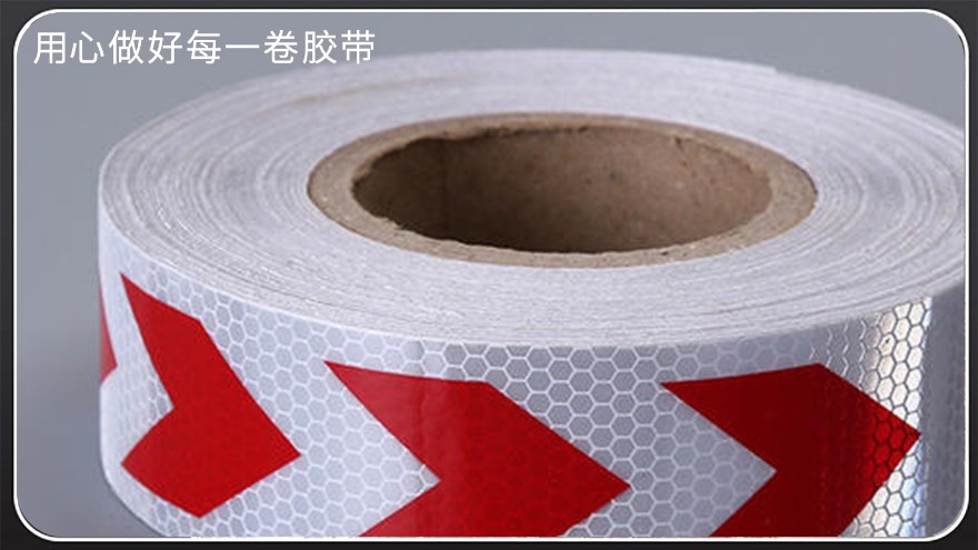 反光膜-批發找廠家更劃算[黄瓜AV在线下载膠帶]