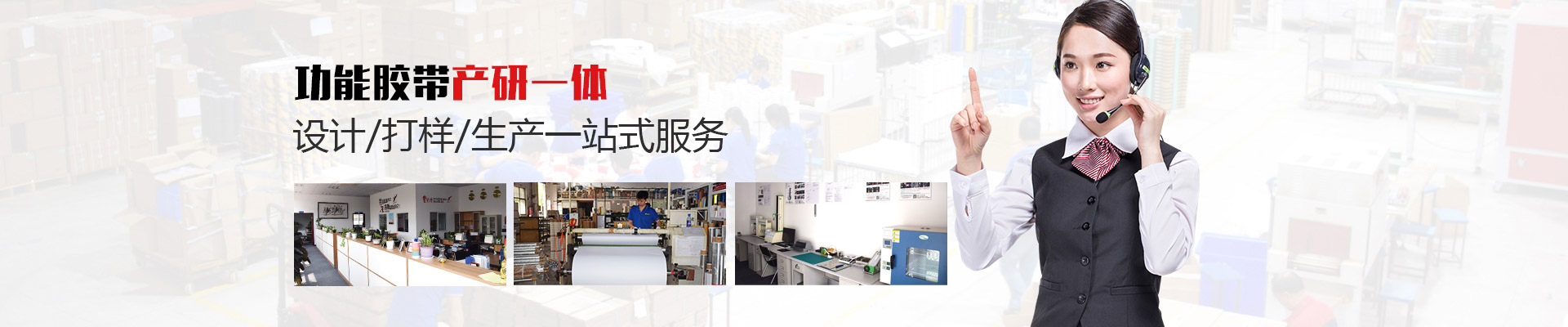 黄瓜AV在线下载功能膠帶產研一體設計/打樣/生產一站式服務