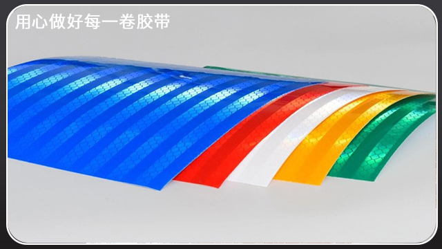 <i style='color:red'>反光膜廠家</i>-研發生產一體化【黄瓜AV在线下载膠帶】