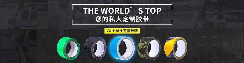 黄瓜AV在线下载膠帶