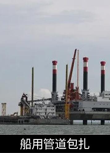 玻纖鋁箔布船用管道包紮