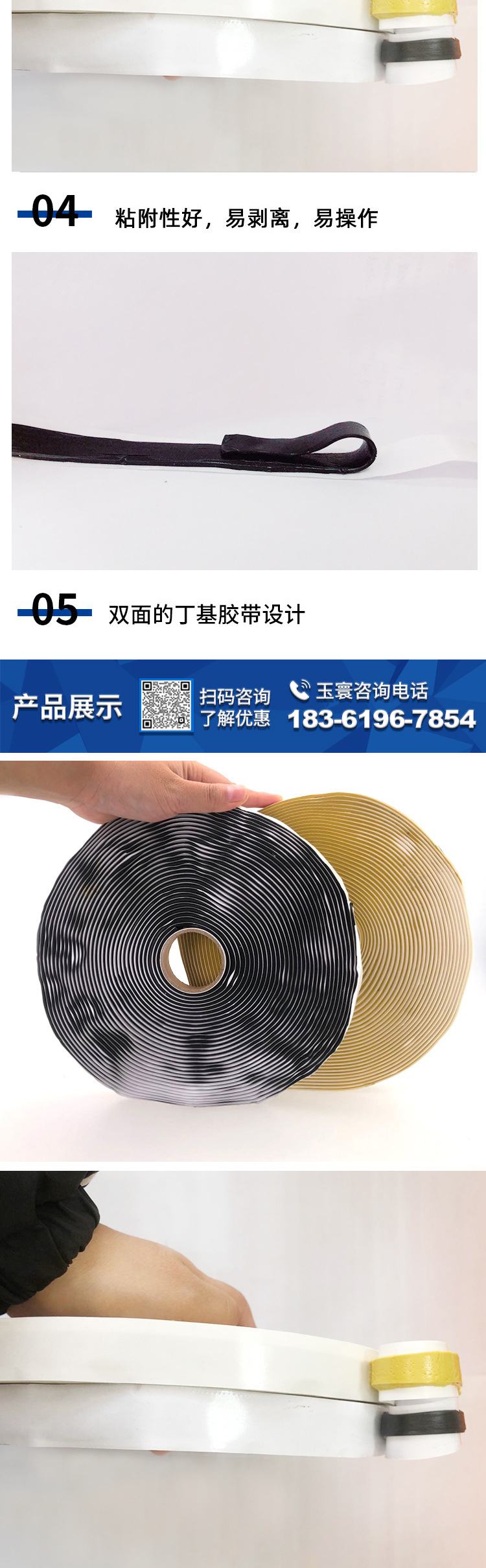 雙麵丁基詳情頁百度版_03