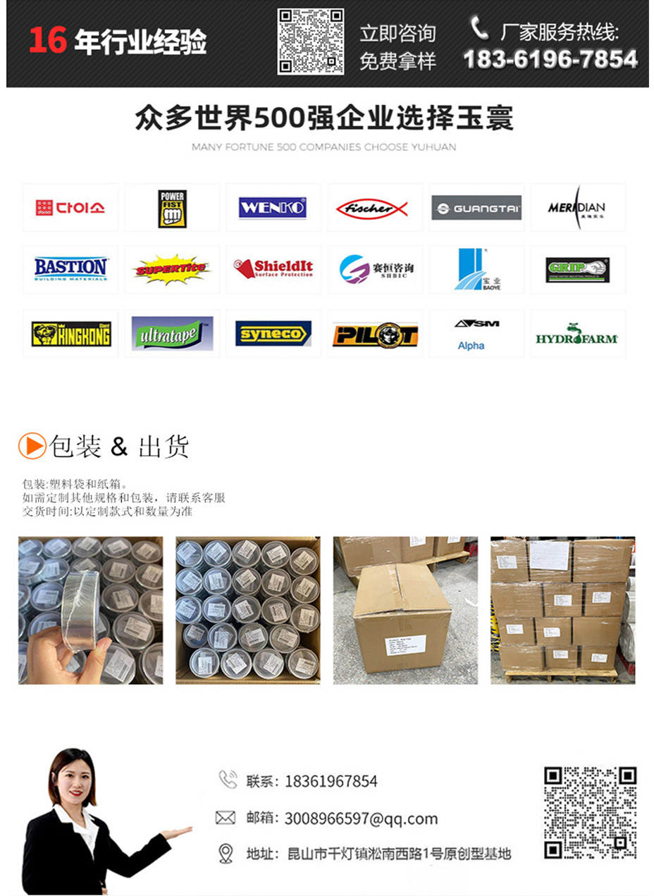 防滑防粘雞皮膠帶定製