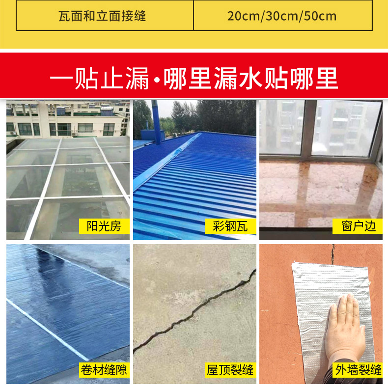 管道防水補漏修複膠帶使用場景