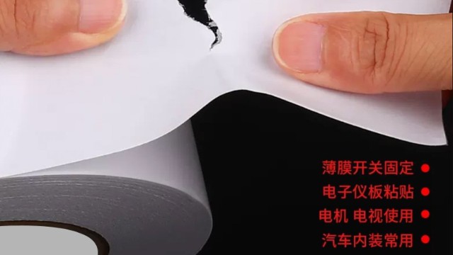 <i style='color:red'>阻燃雙麵膠帶</i>-質優價廉，廣泛應用於防火阻燃領域