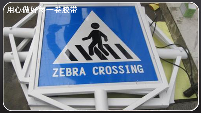 反光膜-標誌牌反光膜厚度[黄瓜AV在线下载膠帶]