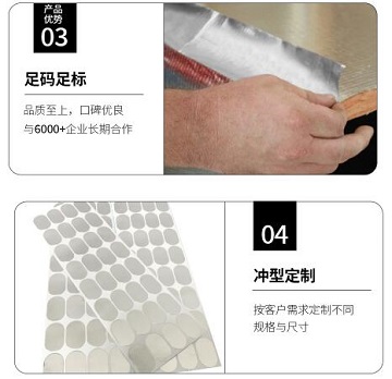 鋁箔膠帶足米定製