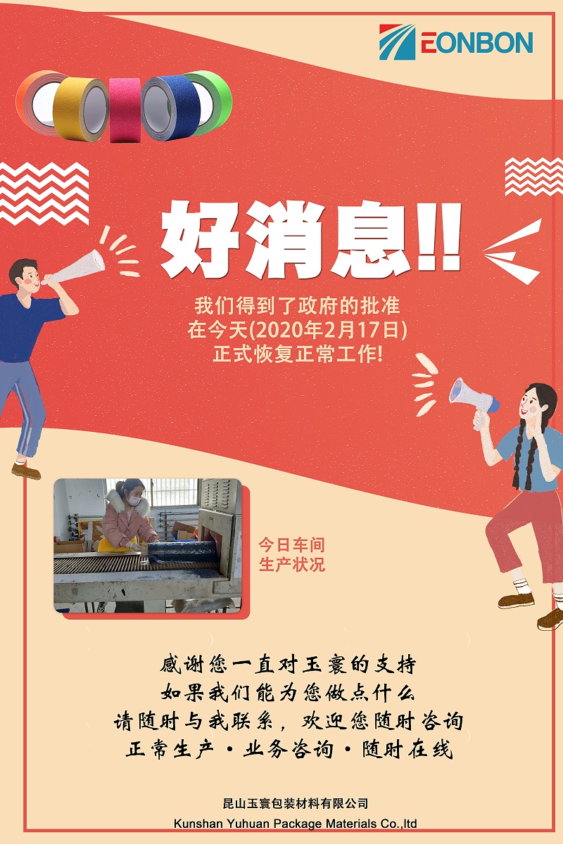 開工通知【昆山黄瓜AV在线下载】