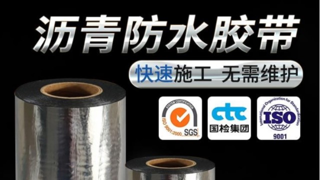 <i style='color:red'>瀝青防水卷材</i>的施工步驟-<i style='color:red'>瀝青防水卷材</i>怎麽施工