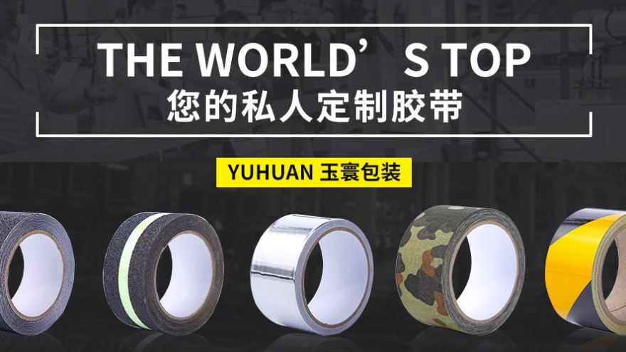 反光膜代理加盟哪家好-廠家直招代理商【昆山黄瓜AV在线下载】