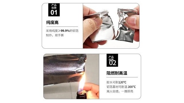 鋁箔膠帶耐高溫嗎?鋁箔膠帶的規格