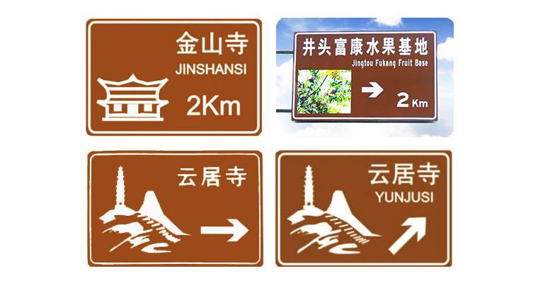 旅遊區標誌牌反光膜