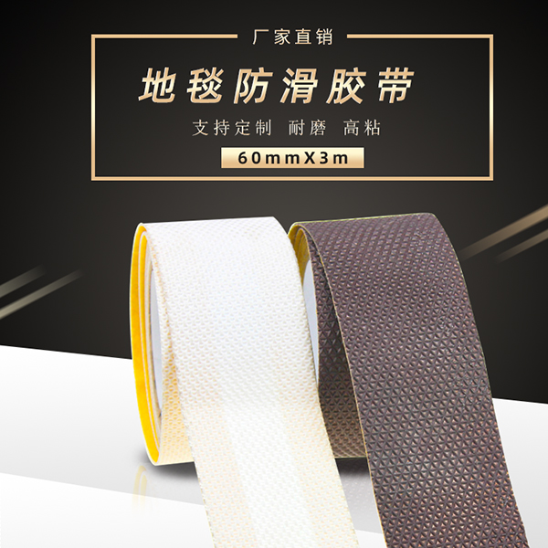 地毯黄瓜视下载APP廠家批發