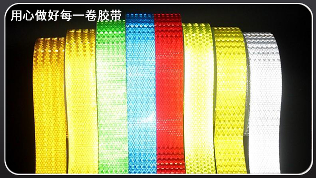 反光膜-選購三要素[黄瓜AV在线下载膠帶]