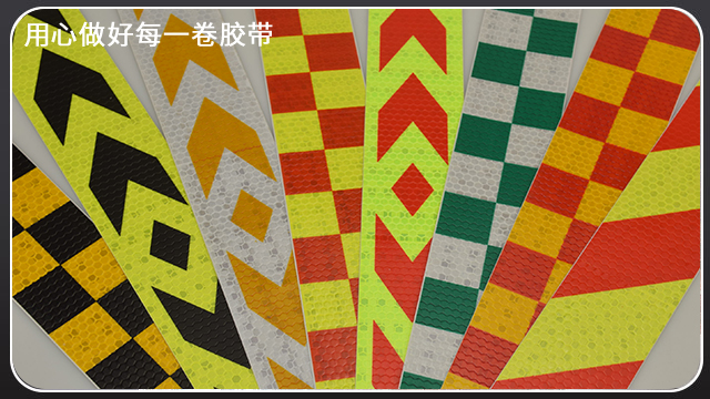 反光膠帶—江蘇膠帶廠按需定製全國發貨[黄瓜AV在线下载膠帶]