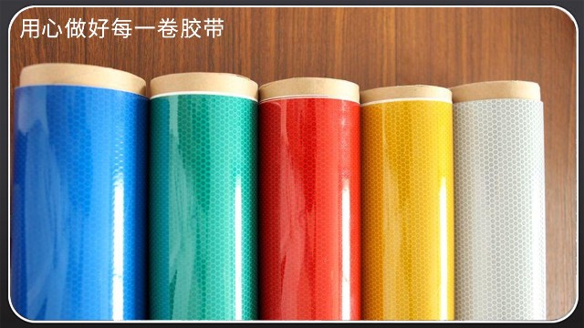 <i style='color:red'>反光膜-工程級反光膜</i>介紹[黄瓜AV在线下载膠帶]