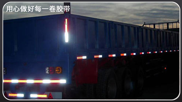 夜光膜和反光膜的區別—16年廠家生產發貨[黄瓜AV在线下载膠帶]