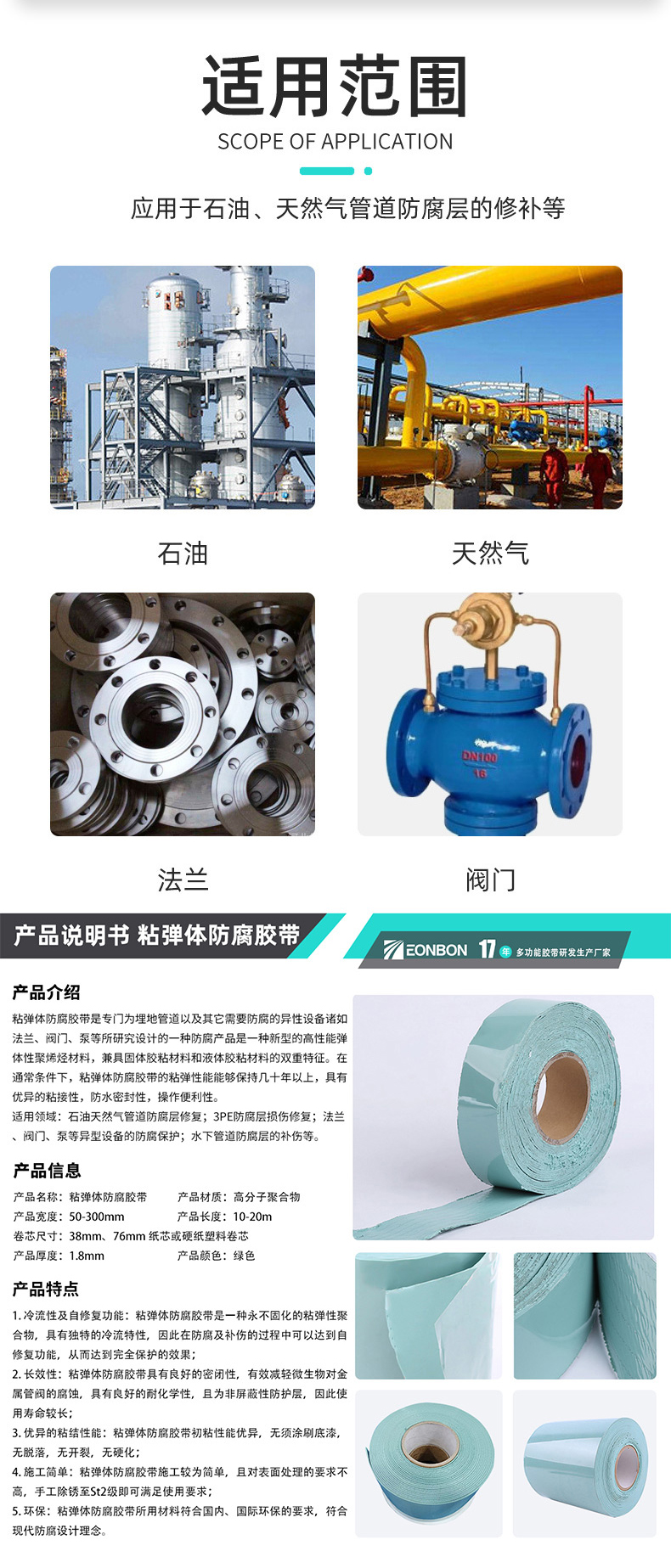 粘彈體成人黄瓜网站適用範圍