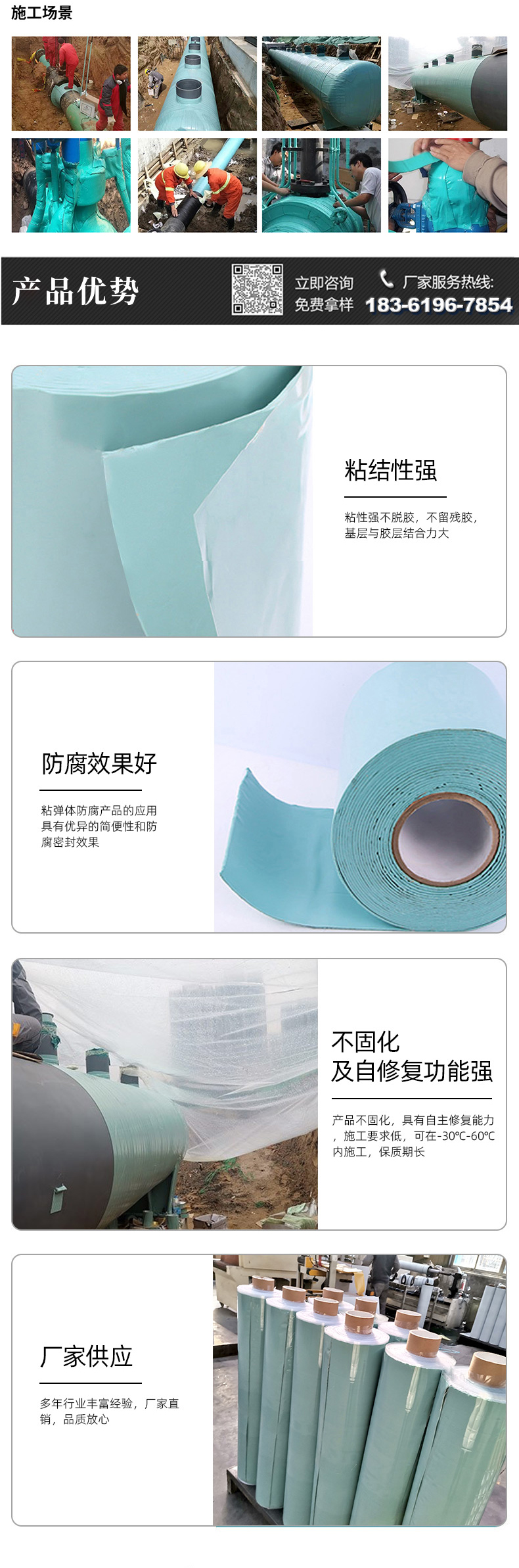 粘彈體成人黄瓜网站施工場景