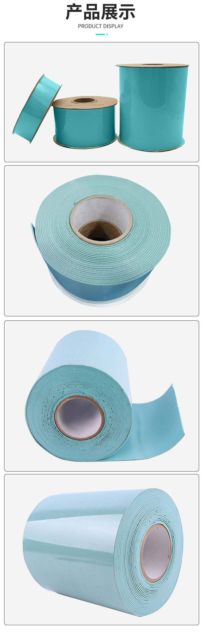 粘彈體成人黄瓜网站產品展示