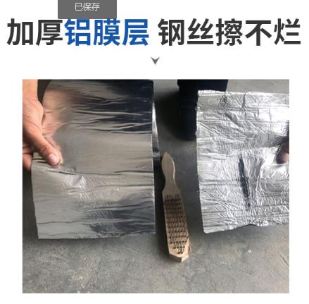 加厚鋁膜層，鋼絲球鋼絲刷不能擦爛