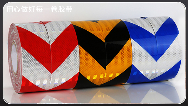 反光膜-免費設計包裝[黄瓜AV在线下载膠帶]