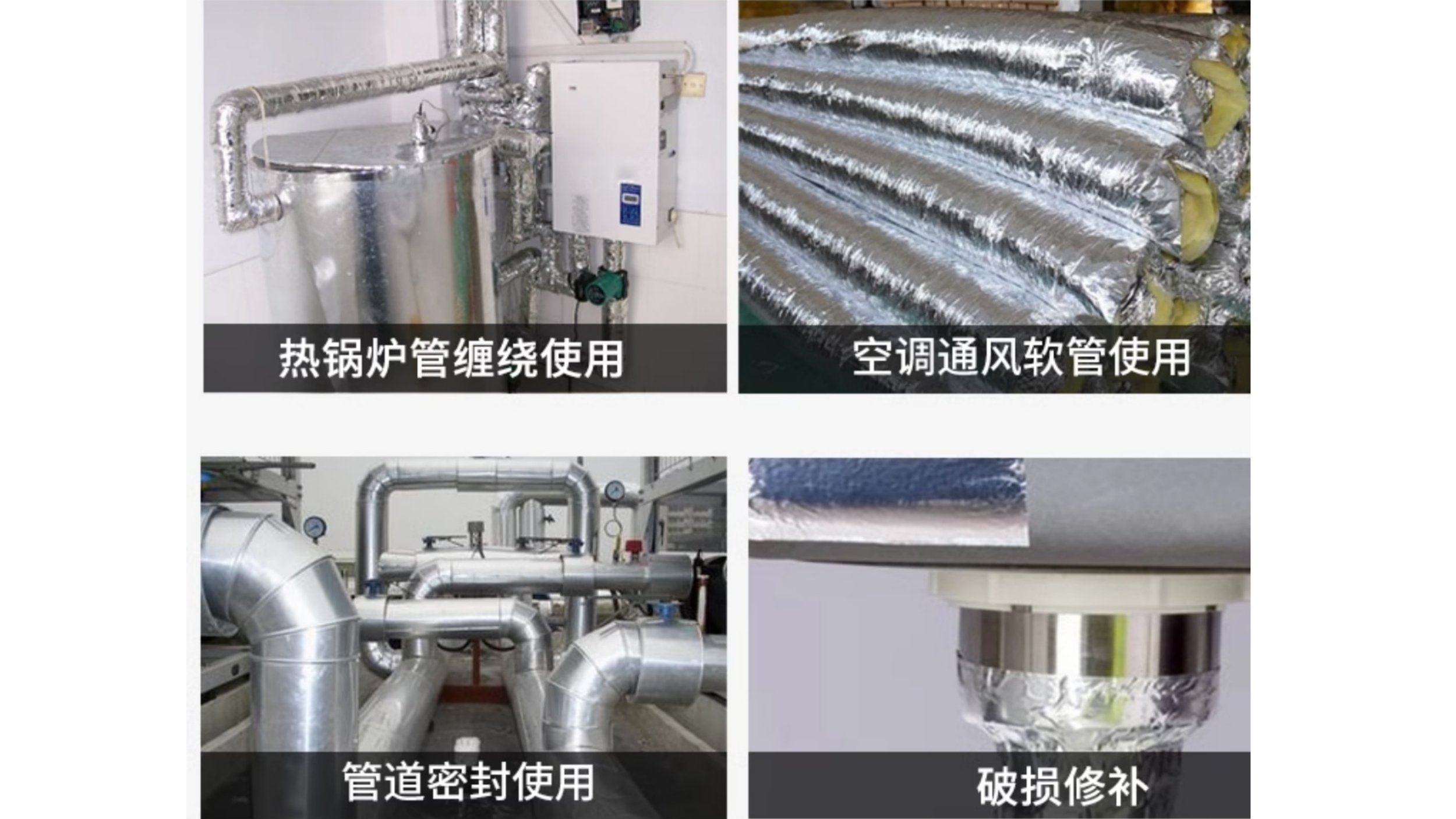 玻纖鋁箔布怎麽用？