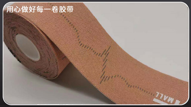 <i style='color:red'>肌肉貼</i>有什麽用？江蘇源頭廠家批發直供[黄瓜AV在线下载膠帶]