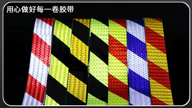 <i style='color:red'>反光膜分幾類</i>？廠家為你介紹中[黄瓜AV在线下载膠帶]