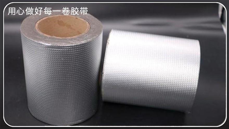 <i style='color:red'>強力防水丁基膠帶</i>可以防水多久？-黄瓜视频网站在线观看使用壽命