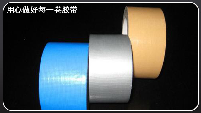 彩色布基<i style='color:red'>膠帶批發</i>—昆山膠帶廠自產自銷[黄瓜AV在线下载膠帶]