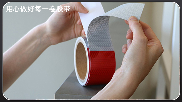PVC<i style='color:red'>反光警示膠帶</i>—昆山廠家批發價格[黄瓜AV在线下载膠帶]